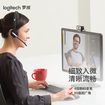 罗技（Logitech）C930c高清网络摄像头 家用摄像头 电脑摄像头 台式机摄像头 网课会议摄像头 1080P 店铺质保
