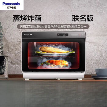 松下（Panasonic）家用蒸烤箱一体机多功能蒸汽烤箱大容量智能电烤箱蒸烤一体机