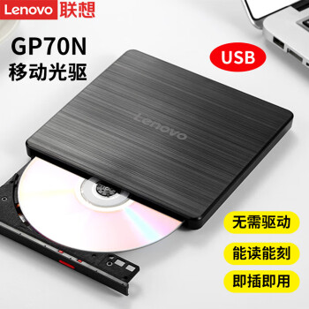 联想(Lenovo)8倍速 外置光驱 外置DVD刻录机 移动光驱 外接光驱 黑色(兼容Windows/MAC双系统/GP70N)