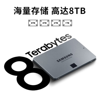 三星4TB SSD固态硬盘 SATA3.0接口 独立缓存 AI电脑配件 读速560MB/S 870 QVO