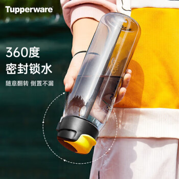 特百惠（Tupperware）乐动塑料杯男女学生夏季运动水杯子户外大容量带吸管 酷炫黑750ML