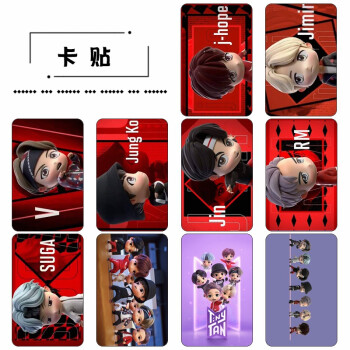 防弹少年团新卡通q版形象卡贴公交一套10张饭卡学生kt1261