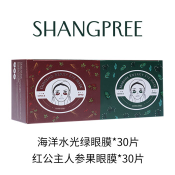香蒲丽（Shangpree）红绿眼膜组合装（红眼膜30片+绿眼膜30片）淡化黑眼圈生日礼物