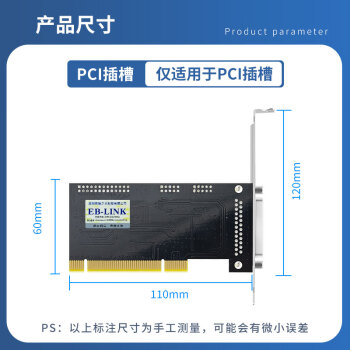EB-LINK 工业级PCI并口卡PCI转LPT打印机DB25针扩展卡台式机电脑拓展卡工控机转接卡