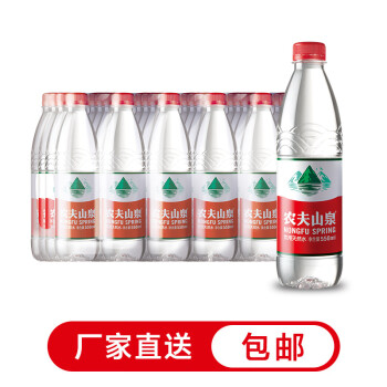NONGFU SPRING 农夫山泉 饮用天然水 550ml*24瓶