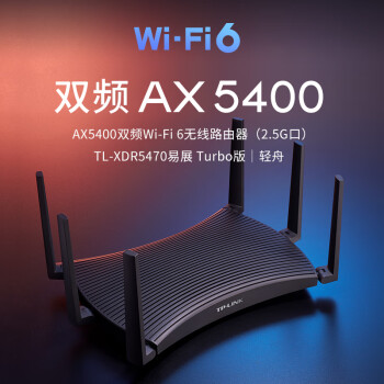 TP-LINK AX5400双频千兆无线路由器 WiFi6游戏路由 智能家用Mesh XDR5470易展Turbo版 2.5G网口
