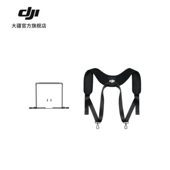 大疆DJI RC Plus背带支架套件