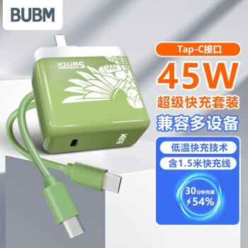 BUBM Switch充电器PD快充电源适配器可折叠OLED便携底座NS手柄充电头充电线连接电视配件 国王之泪