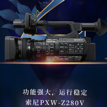索尼sonypxwz280v手持式4k摄录一体机3cmos17x光学变焦新闻采访纪录