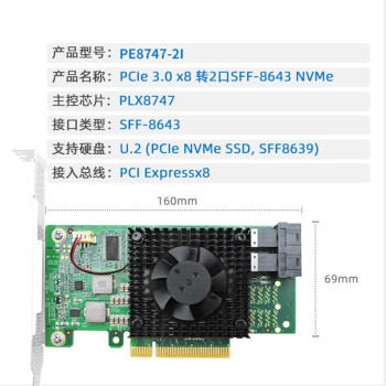 PERCKO NVMe扩展卡PCIe X8转双口SFF8643转SFF8639 U.2转接卡NVMe SSD固态硬盘扩展卡背板PLX8747-2I\t