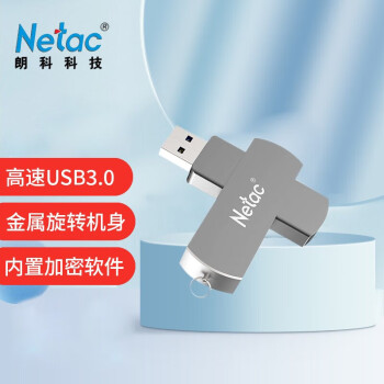 朗科（Netac）高速USB3.0优盘U681汽车办公车载U盘带指示灯闪存盘金属旋转优盘 铁灰色 64GB