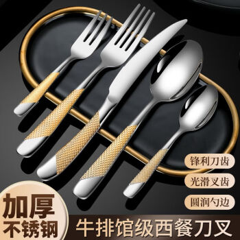 HUKID牛排刀叉高档不锈钢刀叉勺套装酒店西餐家用金色勺子叉子餐