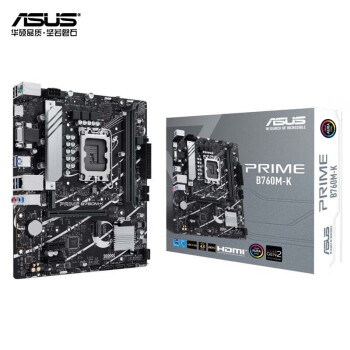 华硕（ASUS）PRIME B760M系列主板 支持 D5 CPU 13600KF/13400F（Intel B760/LGA 1700）PRIME B760M-K D5