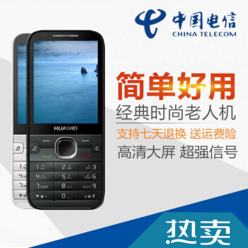 定制huawei华为c5735电信4g直板按键t2011移动4g学生部队学生小手机3g