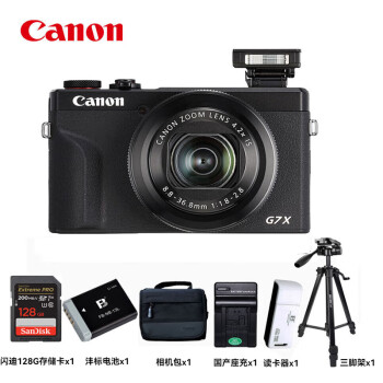 佳能（canon）PowerShot G7 X Mark III G7X3 数码相机 家用学生Vlog 约2010万像素 4K视频拍摄 黑色128G套装