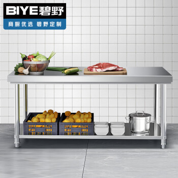 碧野（BIYE）商用工作台不锈钢操作台厨房切菜台不锈钢打荷台储物柜款【1.8*0.6*0.8米】