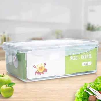 莱羽炫保鲜盒长方形冰箱收纳盒 塑料特大号2.35 L便当盒餐盒 微波炉适用