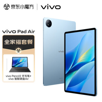 vivo Pad Air 8GB+256GB 自在蓝 全家福套装版【平板电脑+触控笔+键盘】