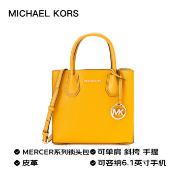 MICHAEL KORS礼物送女友MK女包MERCER手提斜挎包 中号 橙黄色