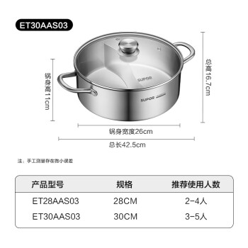 苏泊尔SUPOR 304不锈钢直型火锅加厚鸳鸯锅30CM电磁炉汤锅 ET30AAS03