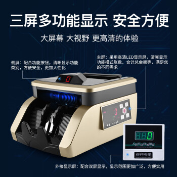 维融(weirong)M8点钞机2020新版人民币智能语音小型验点钞机B类银行专用新旧混点 金色款