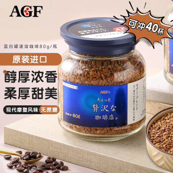 AGF原装进口蓝白瓶速溶咖啡粉80g 混合冻干无蔗糖黑咖啡 摩卡风味