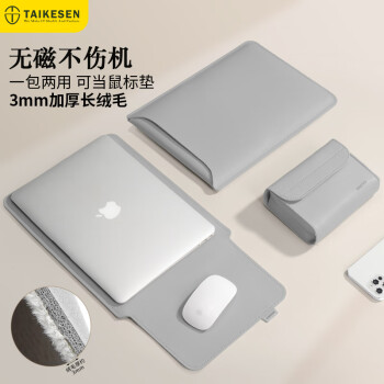 泰克森（taikesen）笔记本内胆包适用苹果macbook air联想pro14英寸女华为电脑包无磁