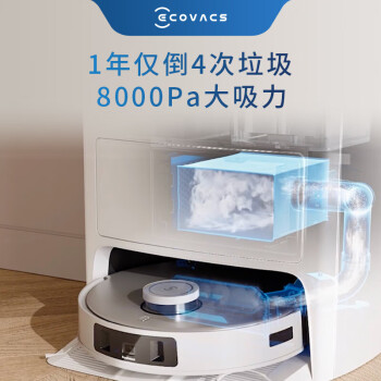 科沃斯（ECOVACS）智能机器人T20S PRO扫拖一体热水洗抹布自动清洗自动集尘机身智能家用DLX53不带上下水模块