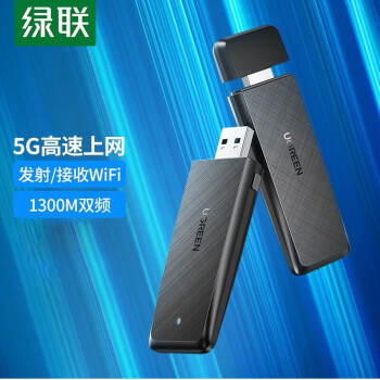 绿联（UGREEN）USB3.0千兆有线网卡转RJ45网线适用笔记本外置网口分线器USB3.0千兆网卡（无线升级款）50340