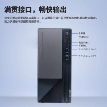 联想T4900K台式机 I7-12700,8G，512G，1T机械，PCIE网卡（拆无线蓝牙）显示器L2235+机柜