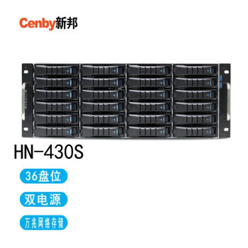 新邦（Cenby）HN-430S 36盘位双电高性价比万兆网络存储288T