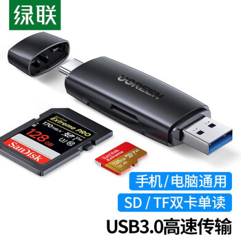 绿联（UGREEN）USB3.0高速读卡器 SD/TF二合一 Type-C手机OTG读卡器 双卡单读 CM304(40296)