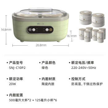小熊酸奶机 家用全自动大容量分杯米酒机酸奶发酵菌纳豆泡菜机SNJ-C10P2（浅绿）