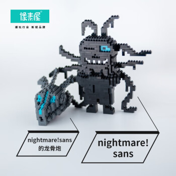 sans 组合(sans 龙骨炮)