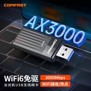COMFAST AX3000免驱动USB无线网卡WiFi6 台式机笔记本双频5g千兆3000M高速wifi接收器 CF-970AX