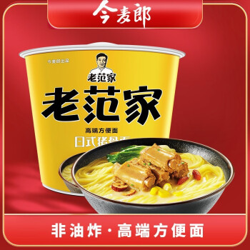 今麦郎方便面老范家非油炸方便面桶装面饼蒸煮式日本首发泡面桶装重庆