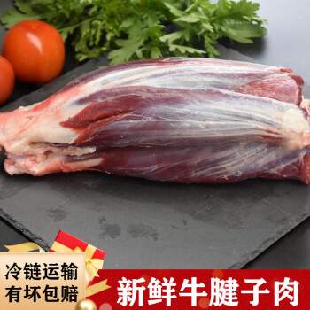 牛腱子肉新鲜现杀农家散养黄牛肉生鲜帕雅尔克内蒙古新鲜原切黄牛腱子