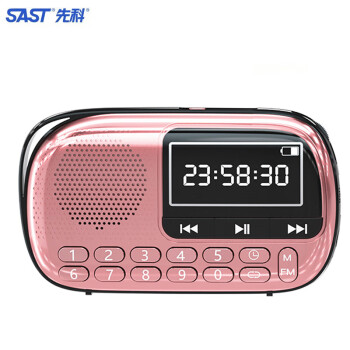 先科（SAST）V90玫瑰金 收音机老人老年充电便携式插卡袖珍迷你随身听校园广播FM调频数字播放器