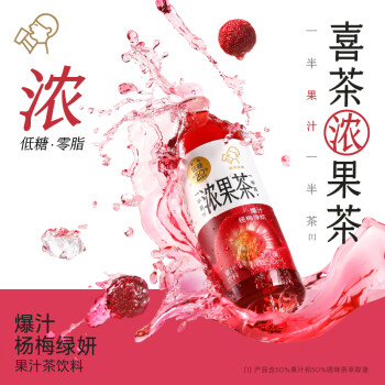 喜茶浓果茶爆汁杨梅绿妍450ml*15瓶整箱50%真果汁低糖0脂果汁茶饮料