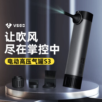 VSGO微高口袋金刚电动气吹S3单反相机镜头吹气宝电脑键盘清洁风扇无人机除尘强力气吹灰尘清洁工具