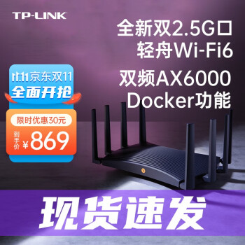 TP-LINK XDR6088轻舟路由器 双2.5G口AX6000双频WiFi6千兆易展无线路由器 【轻舟路由】双2.5G口