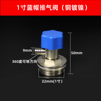 登泽暖气片排气阀地暖分水器跑风放气阀门排气堵头排污阀1234分6分1寸