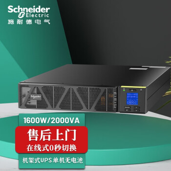 APC施耐德电气 ups不间断电源SPRM2KL 2KVA/1.6KW机架式网络设备稳压应急备用ups电源单机无电池