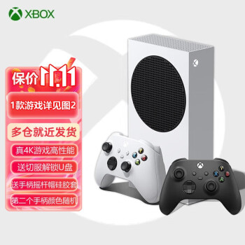  微软（Microsoft） 国行Xbox Series XSX XSS家用游戏机 XSS双手柄+1款游戏