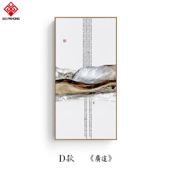 家居日用>家装软饰>装饰字画>虔生缘(chansunrun)>虔生缘布道新中式