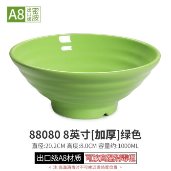 京蓓尔 A8密胺碗高级材质耐高温商用防摔塑料拉面碗汤碗 8英寸绿色