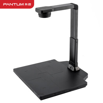 奔图（PANTUM）PTZ1701国产高拍仪 最大支持A3拍摄幅面 自动裁切 扫描预览 1700万像素