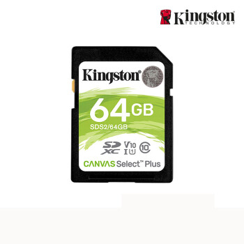 金士顿（Kingston）SDS2  64GB 读速100MB/s U1 V10 内存卡 SD 存储卡高速 支持4K（单位：张）