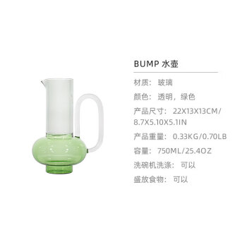 TOM DIXON【BUMP系列】礼品礼物厨具酒具BUMP系列 水壶 礼物
