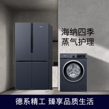 西门子（SIEMENS）冰洗套装605L超大容量十字门冰箱+10kg洗烘一体K56L56CMEC+WN52A1X14W